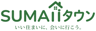 SUMAiiタウン いい住まいに、会いに行こう。