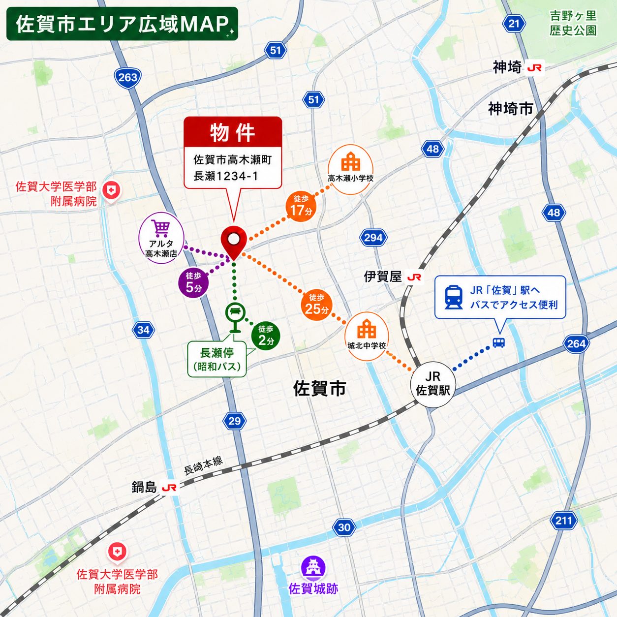 佐賀市高木瀬町エリア広域MAP。最寄り駅・周辺施設へのアクセスの参考。