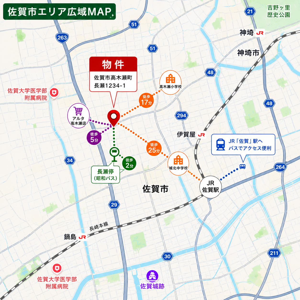 佐賀市高木瀬町エリア広域MAP。最寄り駅・周辺施設へのアクセスの参考。