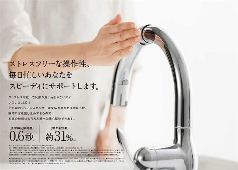 浄水器付きタッチレス水栓