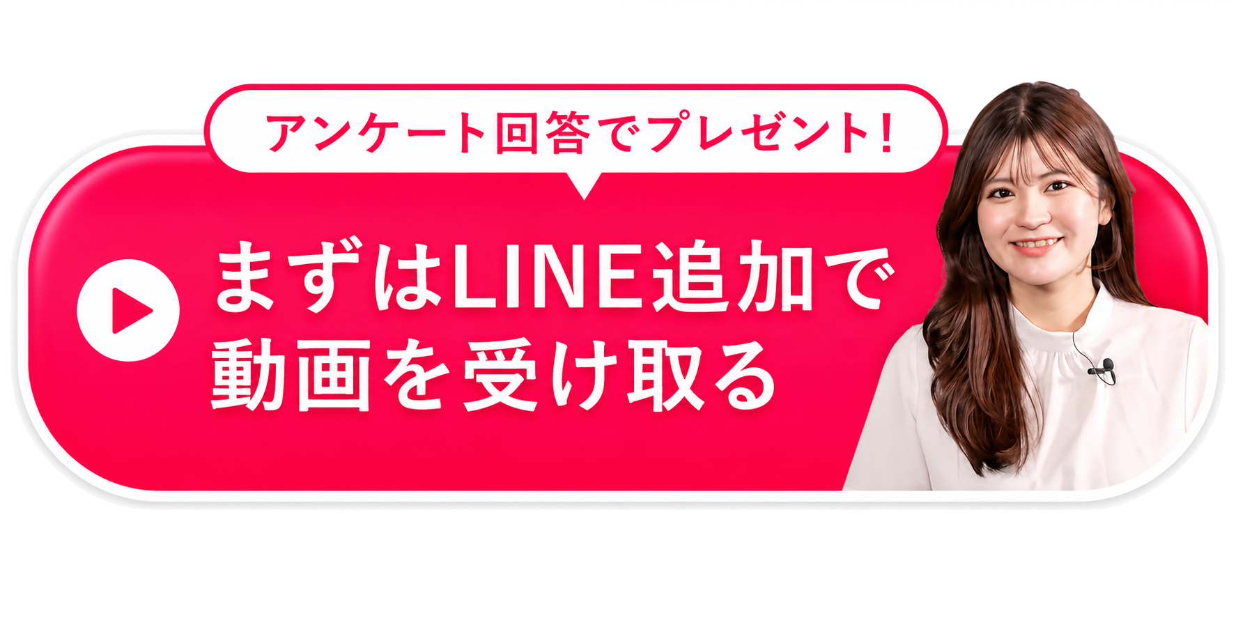 まずはLINE追加で動画を受け取る