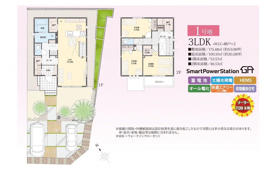 スマートハイムプレイス広陵町大塚 1号地 間取り図（1階・2階）