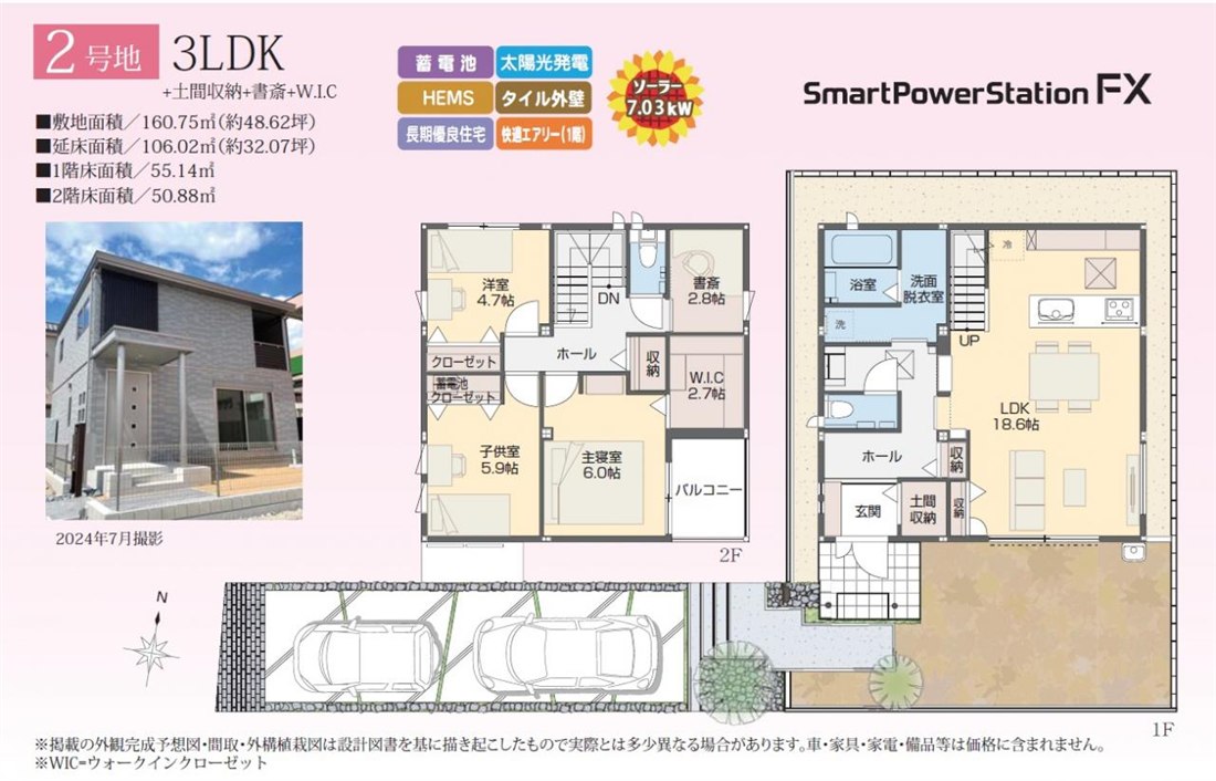 スマートハイムプレイス楠葉丘 2号地 間取り図(1階・2階)