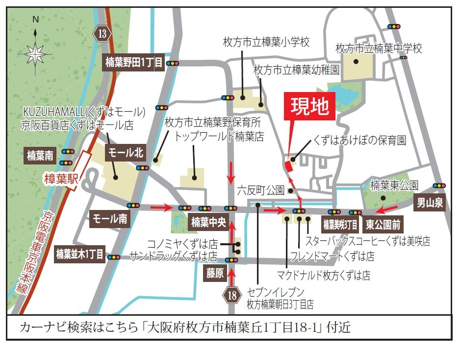 スマートハイムプレイス楠葉丘 周辺案内図