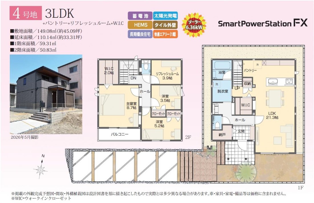 スマートハイムプレイス楠葉丘 4号地 間取り図(1階・2階)