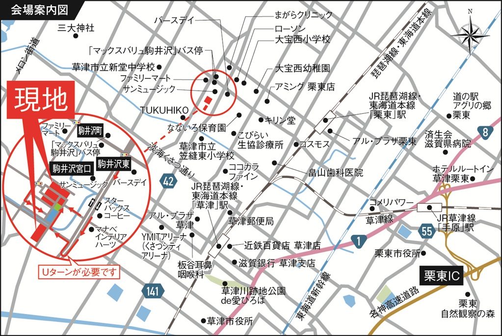 現地案内図