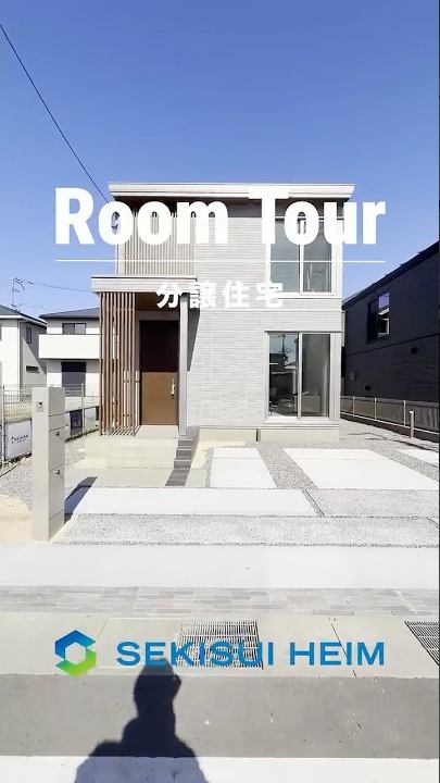 ルームツアー動画のサムネイル