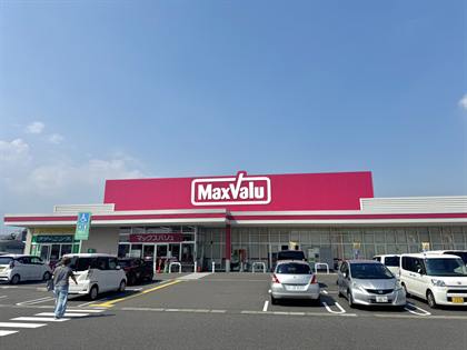 マックスバリュ駒井沢