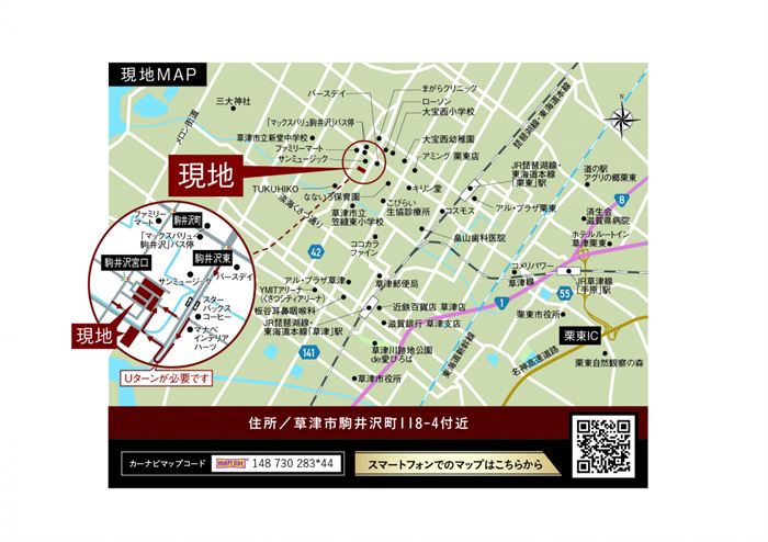現地案内図