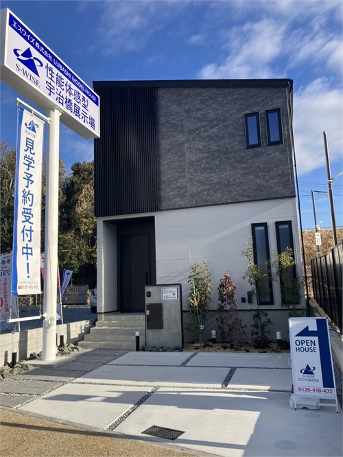 「来場予約受付中」ののぼりが立つ宇治橋展示場の外観