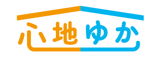 心地ゆか