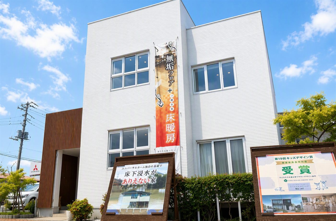 平塚店モデルハウス 外観